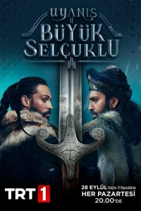 Божественный порядок / Пробуждение: Великие Сельджуки